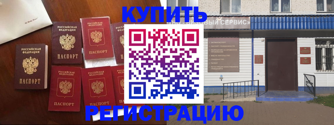временная регистрация поиск в Нижнем Тагиле