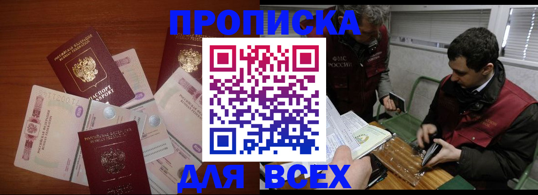 прописка поиск в Нижнем Тагиле